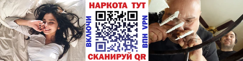 Продажа наркотиков Череповец Alpha PVP АМФЕТАМИН Cocaine Канабис