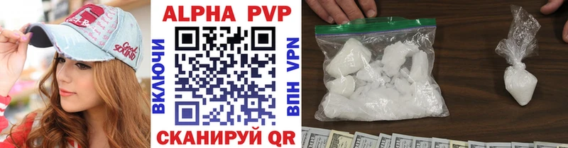 хочу   Череповец  APVP Соль 