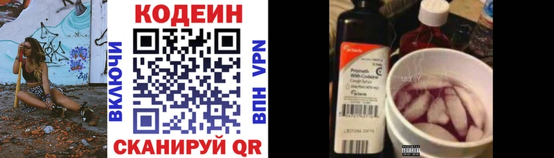 что такое Череповец hydra ССЫЛКА Codein напиток Lean (лин)