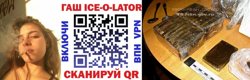 где продают Череповец Гашиш Ice-O-Lator