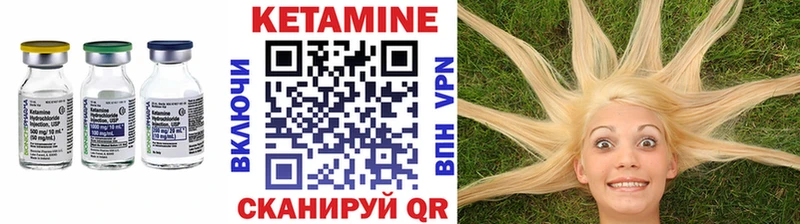 Кетамин VHQ  Череповец 