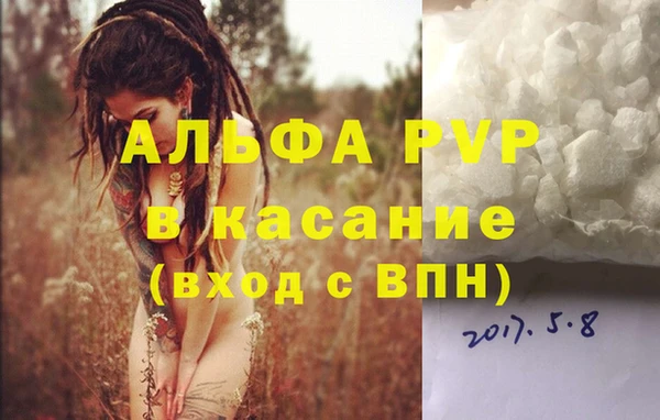 альфа пвп VHQ Абинск